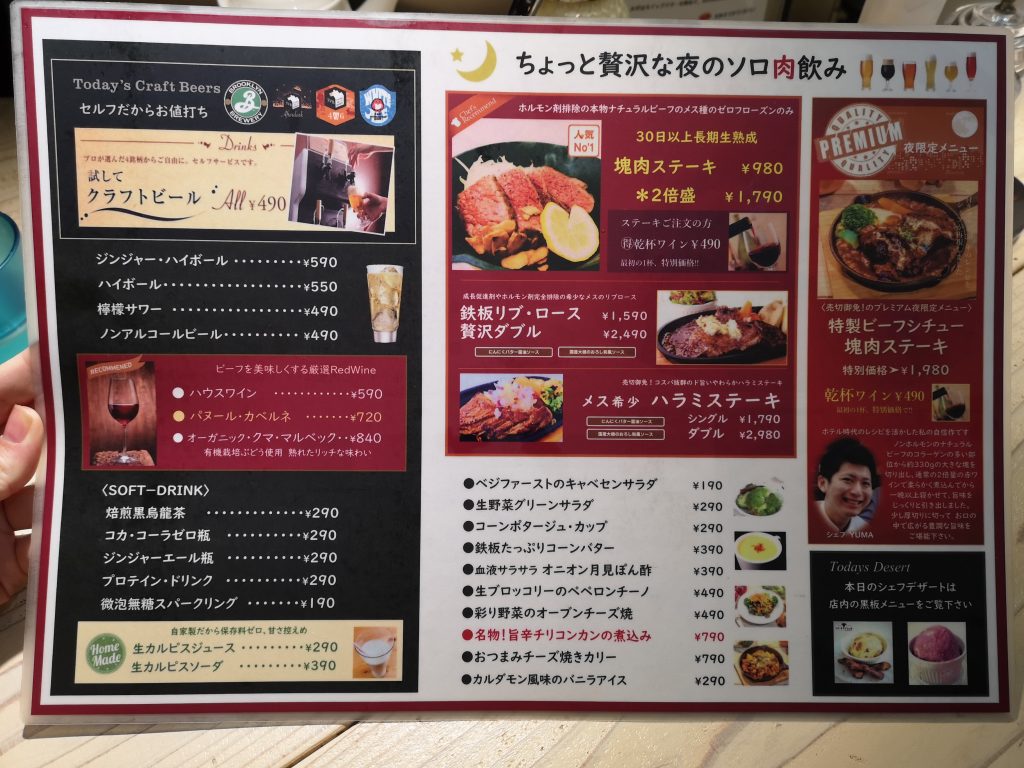 センタービーフ横浜関内本店の塊肉ステーキやドリンクのメニュー