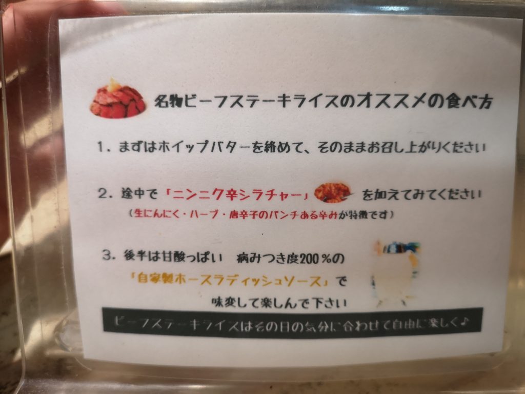 センタービーフ横浜関内本店オススメの食べ方